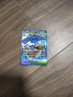 メガカイリューex MA MEGA ハイクラスパック MEGAドリームex キ…のサムネイル