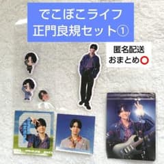 Aぇ! group でこぼこライフ 正門良規 特典セット ①フレークステッカーのサムネイル