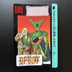 ドラゴンボール カードダス 本弾 当時物 孫悟空 キラ 未剥がし セル編