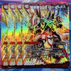2706 超時空ストームG XX / 超覚醒ラストストームXX 4枚 - メルカリ