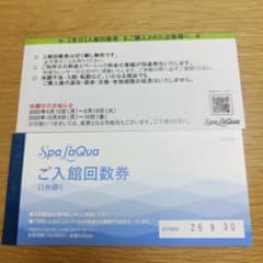 スパラクーア 入館回数券 11枚綴り(26年9月30日まで)のサムネイル