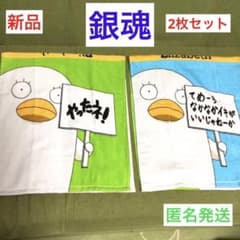 新品】銀魂 エリザベスフェイスタオル2枚セット❣️BANDAI 匿名発送