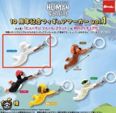 ヒューマン フォール フラット 10周年記念 フィギュアマーカー ヒューマンのサムネイル