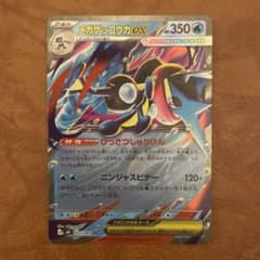 ポケカ】メガゲッコウガex SARの価格相場を徹底解説！高騰理由や最新