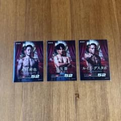 RIZIN 52 ライコレリアルカードセット 木村 征矢 グスタボ - メルカリ