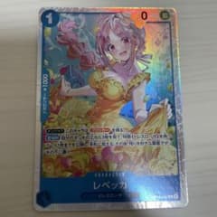 レベッカ OP15-053のサムネイル