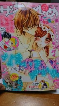 ザ花とゆめのサムネイル