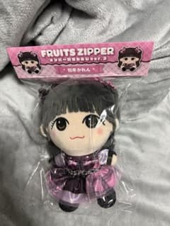m*o様 FRUITS ZIPPER 松本かれん メンバーぬいぐるみ ver.3のサムネイル