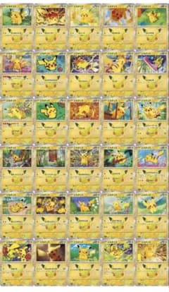 ポケモンカード 三十周年 ピカチュウ 全種類30枚セットのサムネイル