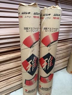 静岡瀝青工業 改質アスファルトルーフィング 雅 MIYABI 20m×1mのサムネイル