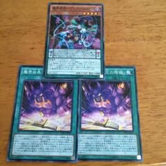 遊戯王魔界劇団パーツのサムネイル