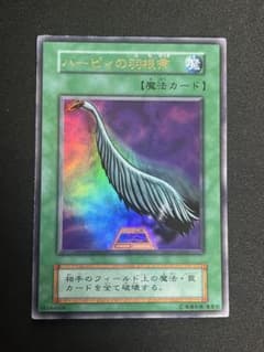 遊戯王 ハーピィの羽根帚 初期 ウルトラ - メルカリ