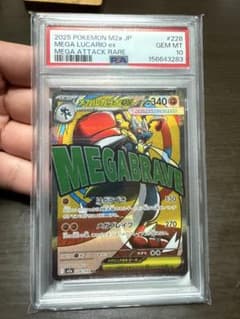 PSA10 メガルカリオex 228/193 MA ポケモンカード - メルカリ