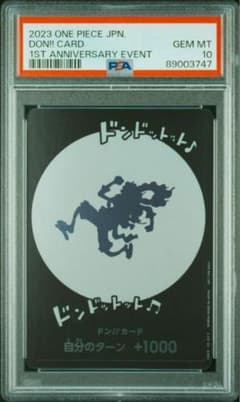 ワンピースカード ドンカード ルフィ 【PSA10】 【ニカ】 【希少