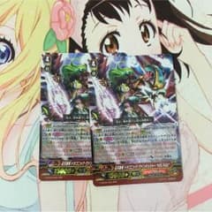 ドラゴニックヴァンキッシャー VOLTAGEのサムネイル