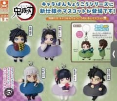 鬼滅の刃 キャラばんちょうこうめじるしマスコット弐 不死川玄弥のサムネイル