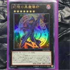 幻想の黒魔道師のサムネイル