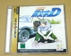 公道最速伝説［イニシャル］頭文字D セガサターン SS - メルカリ