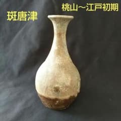 特別出品桃山～江戸初期織部瀬戸釉茶入古箱あり美術館級茶道具|mercari