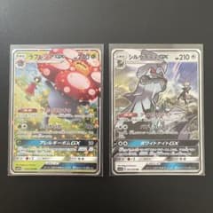 ポケモンカード GX 2枚セット まとめ売り - メルカリ