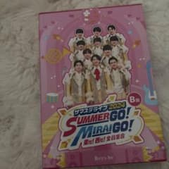 サマステライブ2024 SUMMER GO! MIRAI GO! B盤 - メルカリ