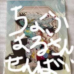 【ちょふまるさん専売】再々出品です…申し訳ありません。のサムネイル