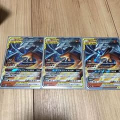 ピギィ様専用 レシラム&リザードン 3枚のサムネイル
