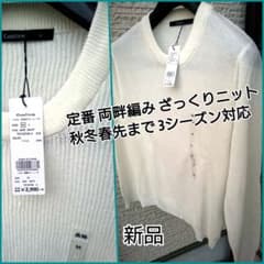 confirm 定番 畔編み リブクルーネックニット 白のサムネイル