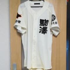 タカさま専用　駒大苫小牧　ユニフォームのサムネイル