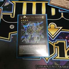 遊戯王 プトレマイオス シークレットのサムネイル