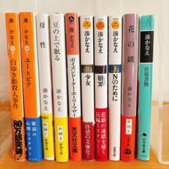 湊かなえ 文庫本 10冊セット 母性 Nのために 少女 白ゆき姫殺人事件