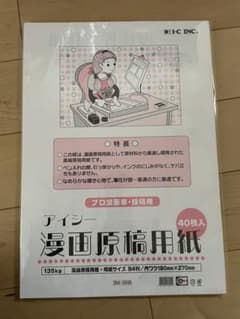 アイシー漫画原稿用紙　B4判のサムネイル