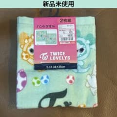 twice しまむら ラブリー ハンドタオル タオル 恐竜 モモ たまご