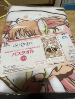 劇場版 魔法少女まどか☆マギカ バスタオルのサムネイル