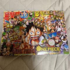 週刊ジャンプワンピース999話1000話記念号のサムネイル