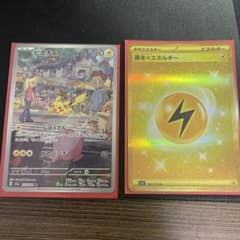 ポケモンカード ピカチュウAR  基本雷エネルギーURのサムネイル