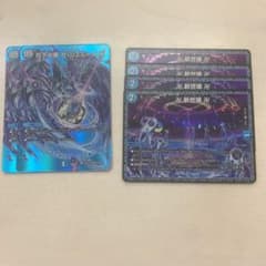 デュエマ　月下卍壊ガリュミーズ　新世界のサムネイル