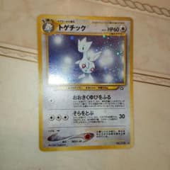 トゲチック 旧裏 ポケモンカード - メルカリ