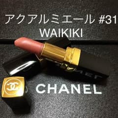 【レア】シャネル リップ #31 アクアルミエール ワイキキ 口紅のサムネイル