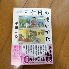 taraco様 リクエスト 3点 まとめ商品のサムネイル