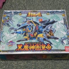 バンダイ SDガンダム BB戦士 No．93 黒魔神闇皇帝のサムネイル