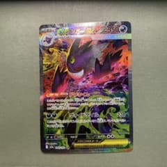 メガゲンガーEX SR 350HP - メルカリ