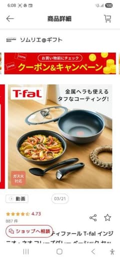 T-fal L16190 フライパン 28cm ガラス蓋付きのサムネイル
