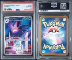 PSA10 크로뱃 AR 091/083 3675