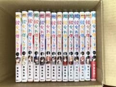 彼女、お借りします 全巻(1~14巻)のサムネイル