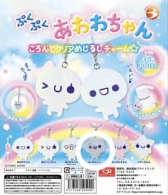 ぷくぷくあわわちゃん ころんとクリアめじるしチャーム ばいきんくんのサムネイル