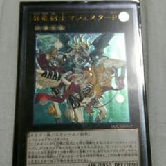 昇竜剣士マジェスターPのサムネイル