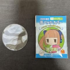 缶バッジカバー　75mmのサムネイル