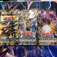 遊戯王 プレミアムパック3.4.5 未開封のサムネイル