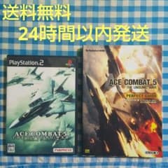 送料無料】PS2 エースコンバット5 ジ・アンサング・ウォー +攻略本